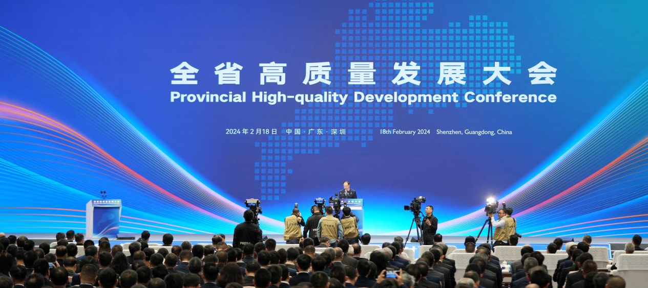 Guangdong sedia conferência de desenvolvimento de alta qualidade em Shenzhen