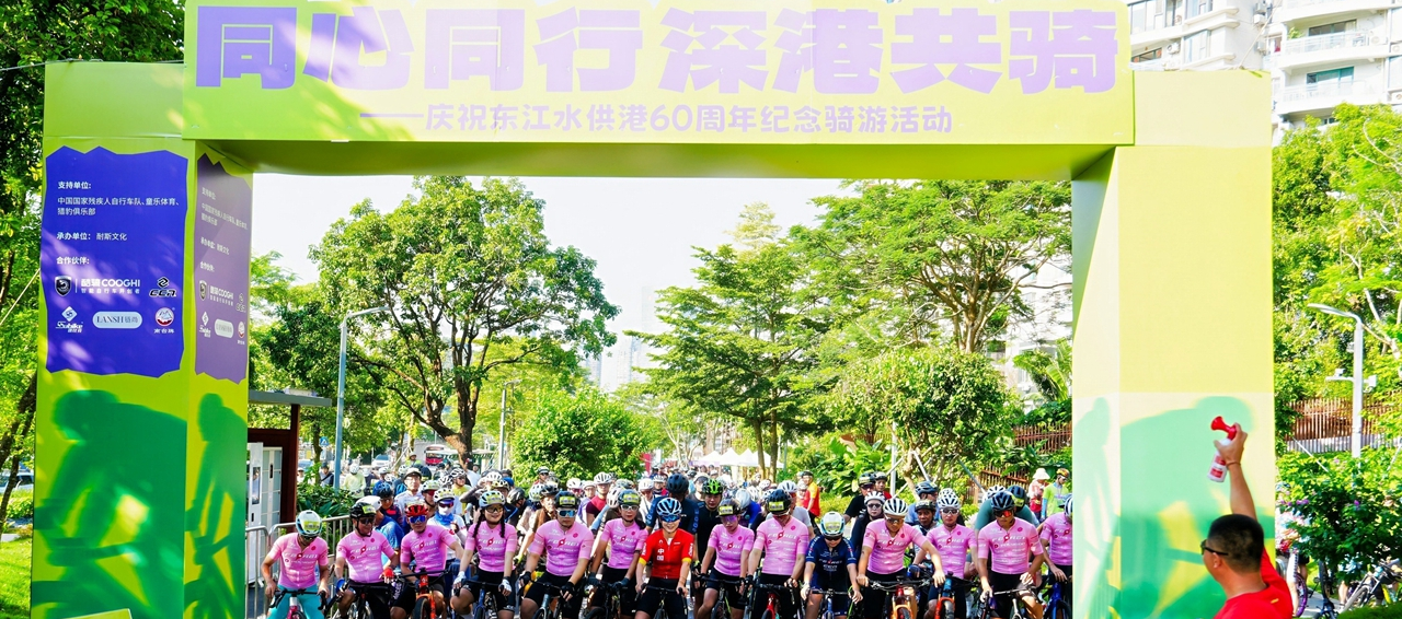 Evento de ciclismo fortalece laços entre Shenzhen e Hong Kong