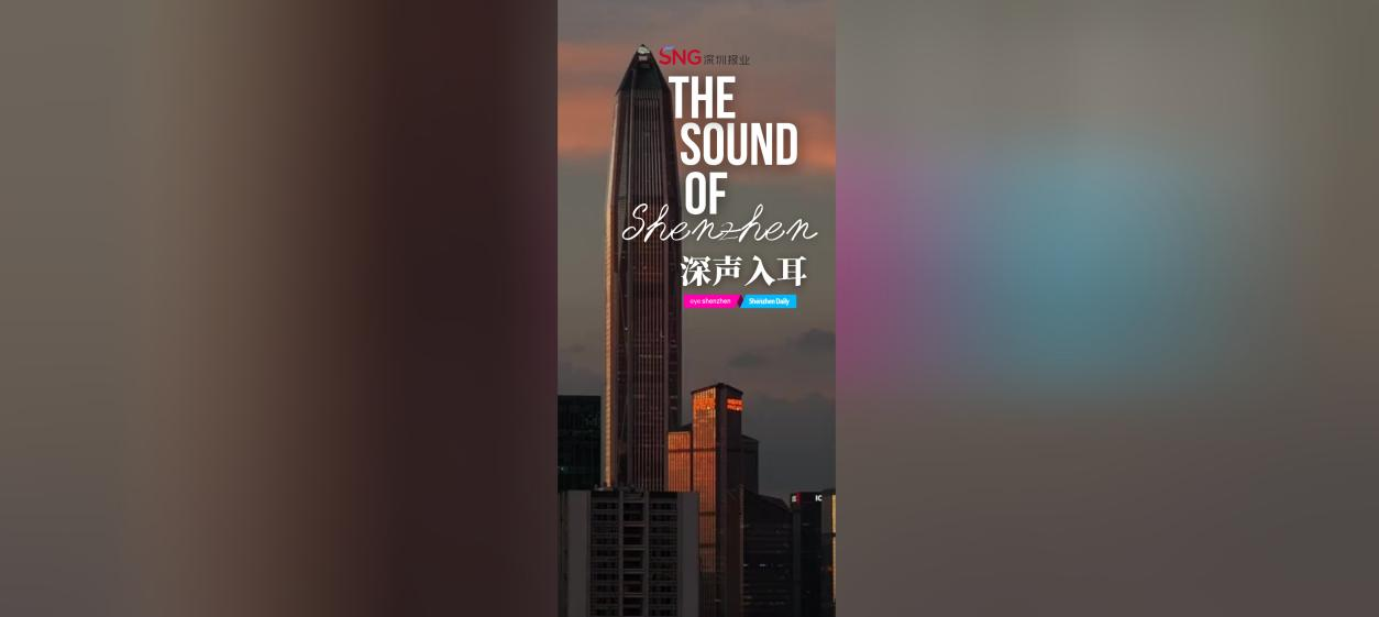 O som de Shenzhen